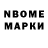 Марки 25I-NBOMe 1,5мг Nurjamal Baiastanova