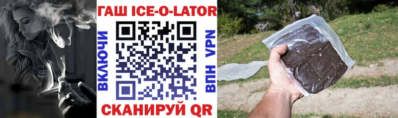 ГАШИШ ice o lator  hydra ссылки  Суоярви  купить закладку 